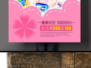 母嬰好物驚喜折扣，一應俱全盡享安心購物